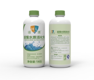 活浪超氯水质活化剂除氯臭异味游泳池按摩池水疗温泉水处理药剂