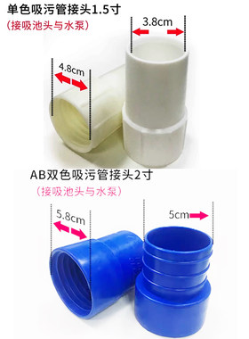 游泳池吸污管接头清洁配件吸池喉排污管1.5寸头吸污盘固定转换头