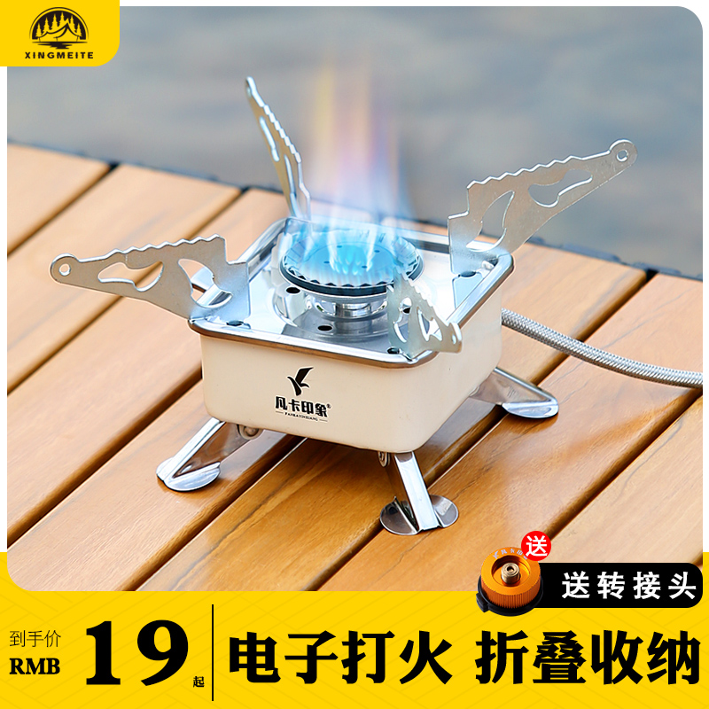 户外烧水煮茶野营炉具