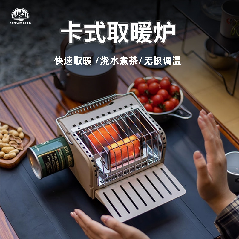 卡式取暖炉气化火炉冬天炉子采暖室内家用户外无烟露营可携式帐篷