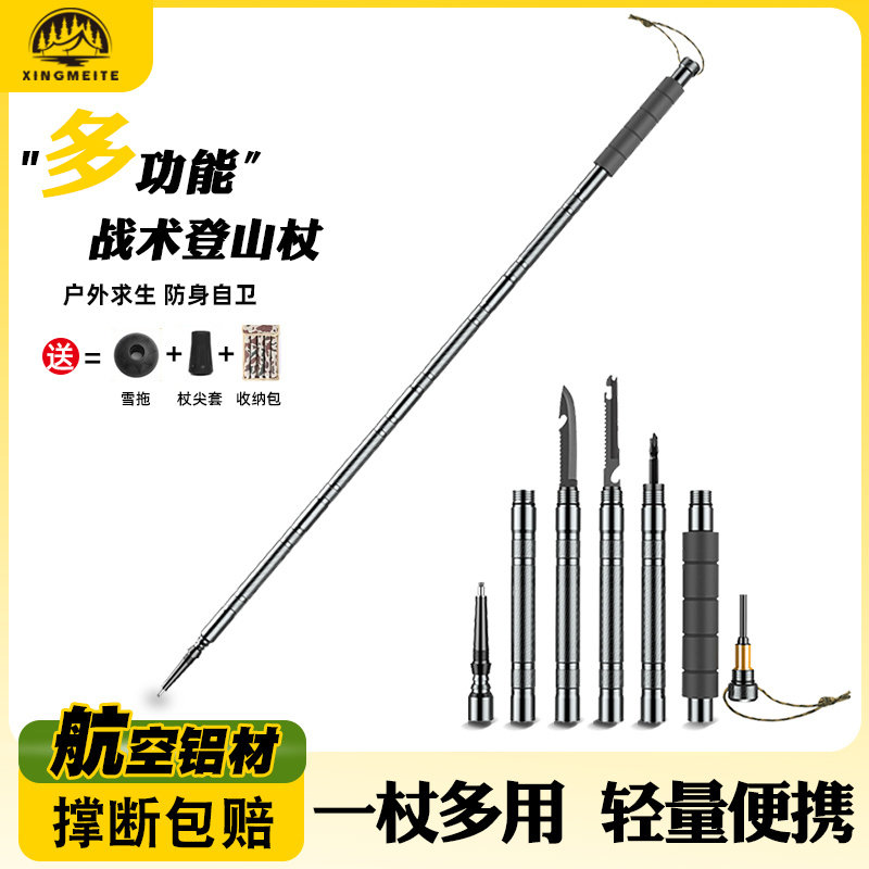 登山杖手杖专业户外折叠爬山杖碳素超轻伸缩徒步装备战术防身拐棍
