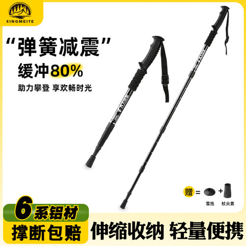 超轻登山杖内置减震系统