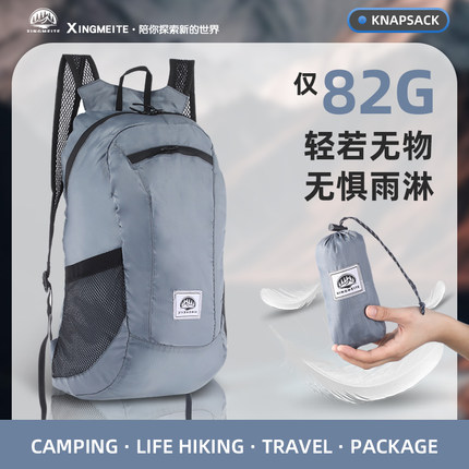 户外旅游超轻薄双肩背包防水可折叠皮肤包便携迷你旅行登山小背包