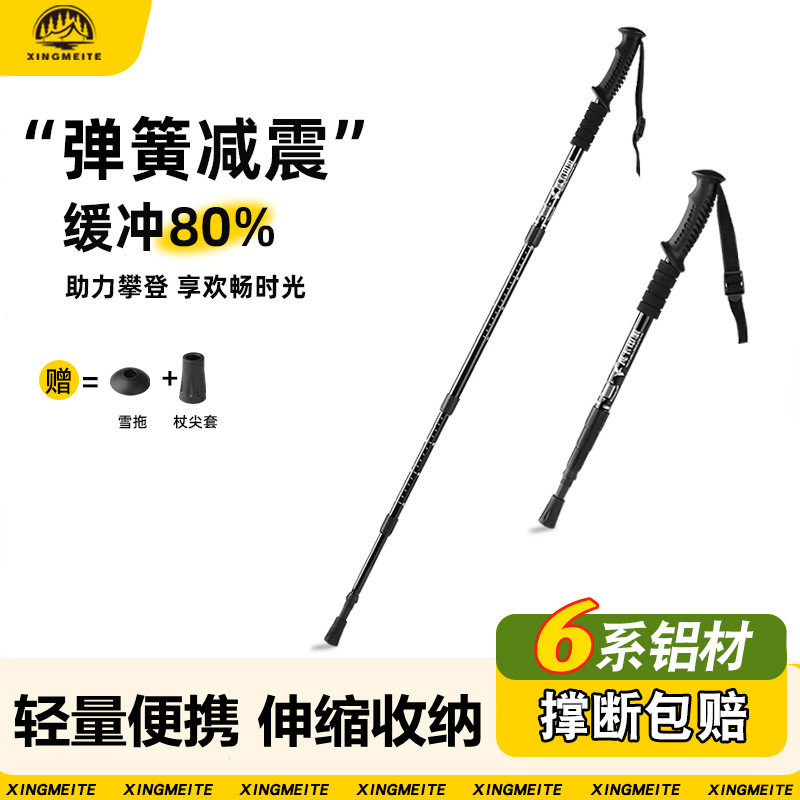 登山杖手杖超轻铝合金折叠伸缩拐杖专业户外徒步装备防滑爬山棍