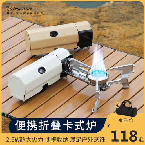 户外便携式折叠卡式炉