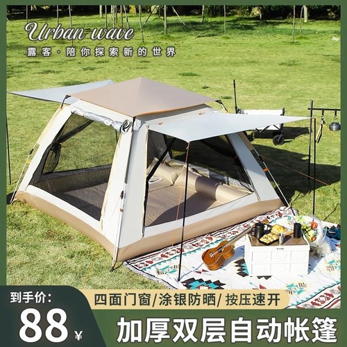 户外全自动速开帐篷加厚防雨