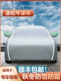 Применимо к автомобильному покрытию Audi A4L, специальному A6L A5 A3 A5 Q5L Q2L Q3 CAR HOOD