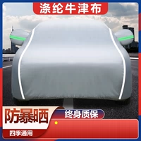 Подходит для Honda Haoying автомобильной одежды и автомобильного капюшона.
