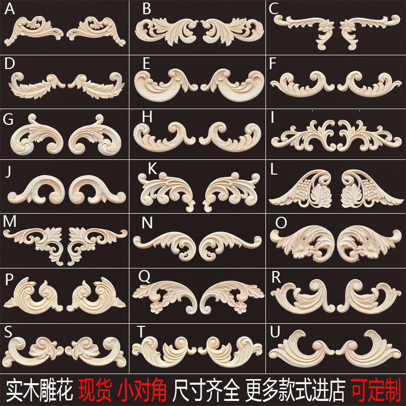 东阳木雕欧式实木家具对称柜子花
