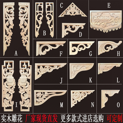 东阳木雕中式角花雕花