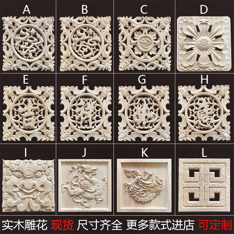 东阳实木中式方块镂空龙木雕花片