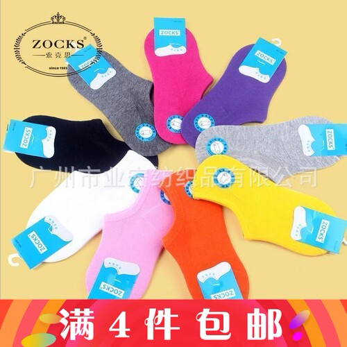 情侣百搭吸湿排汗短袜