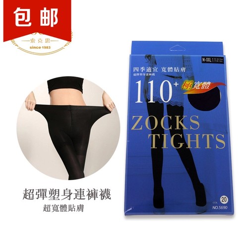 zocks索克思加肥加大打底裤大码