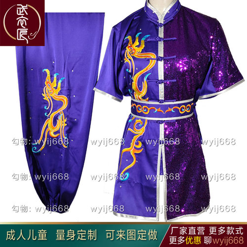 武术表演服刺绣龙成人儿童彩服