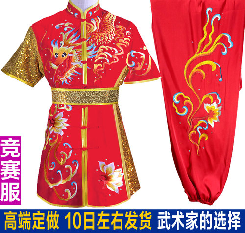 短袖长拳南拳武术服龙刺绣男女款套路练功夫训练服比赛表演彩服装