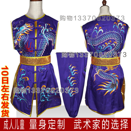 南拳长拳服装武术表演服刺绣龙
