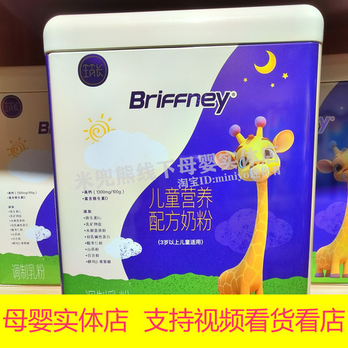 圣元布瑞弗尼儿童营养配方奶粉筑长调制乳粉学生成长奶粉早餐奶