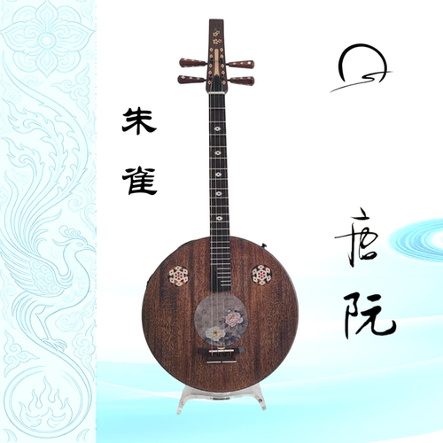 拿奢唐阮咸中阮原声电声两用包邮