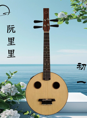拿奢中式国风尤克里里插电款