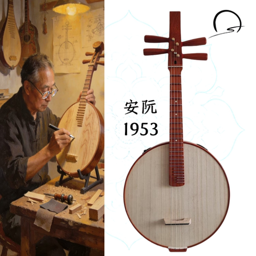 中阮拿奢可插电内装拾音器包邮
