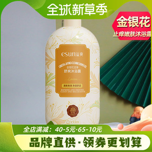 安安金纯草本系列金银花止痒嫩肤沐浴露1L深层滋养防干燥专柜正品