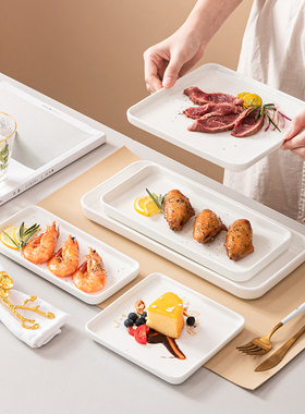 北欧餐厅点心盘平盘家用陶瓷早餐盘白色西餐盘长方形寿司盘商用