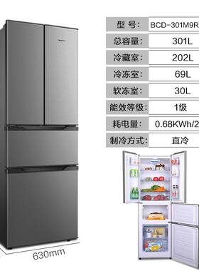 Royalstar/荣事达BCD-301M9RGZ中门软冷冻大容量法式四门家用冰箱
