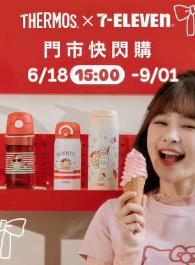台湾THERMOS膳魔师联名711晒黑kitty便携冷水瓶不锈钢真空保温杯