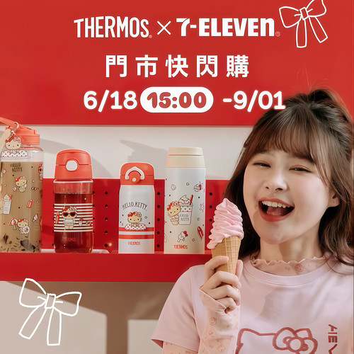 台湾THERMOS膳魔师联名711晒黑kitty便携冷水瓶不锈钢真空保温杯