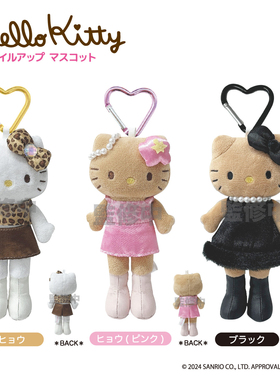 现货 日本三丽鸥NIC长腿豹纹黑皮爱心扣hello Kitty小尾巴挂件