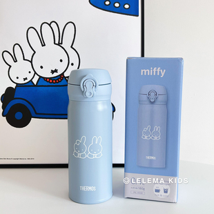 日本膳魔师THERMOS限定米菲miffty不锈钢保温杯保冷杯超轻量水杯