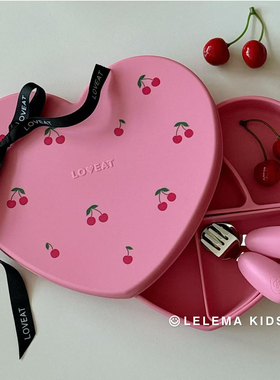 韩国loveat限定樱桃爱心形宝宝分格硅胶餐盘婴儿辅食碗儿童餐具