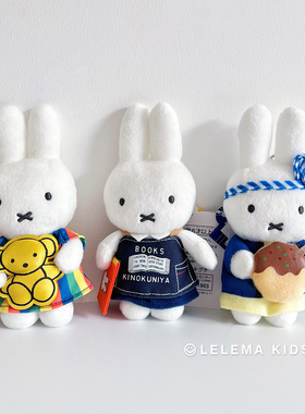 日本miffy fruits米菲水果系列挂件可爱毛绒玩偶公仔挂包包钥匙扣
