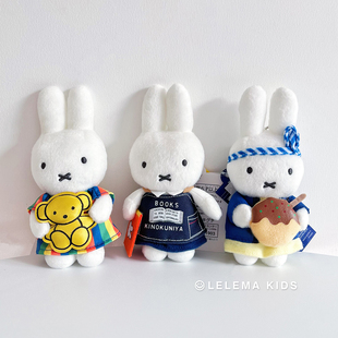 日本miffy fruits米菲水果系列挂件可爱毛绒玩偶公仔挂包包钥匙扣