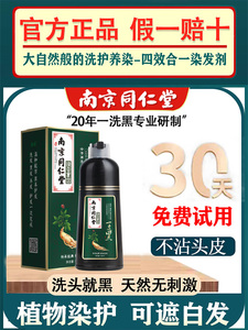 2023泡泡盖白染发剂自己在家染植物流行色无刺激染头发膏一洗黑发