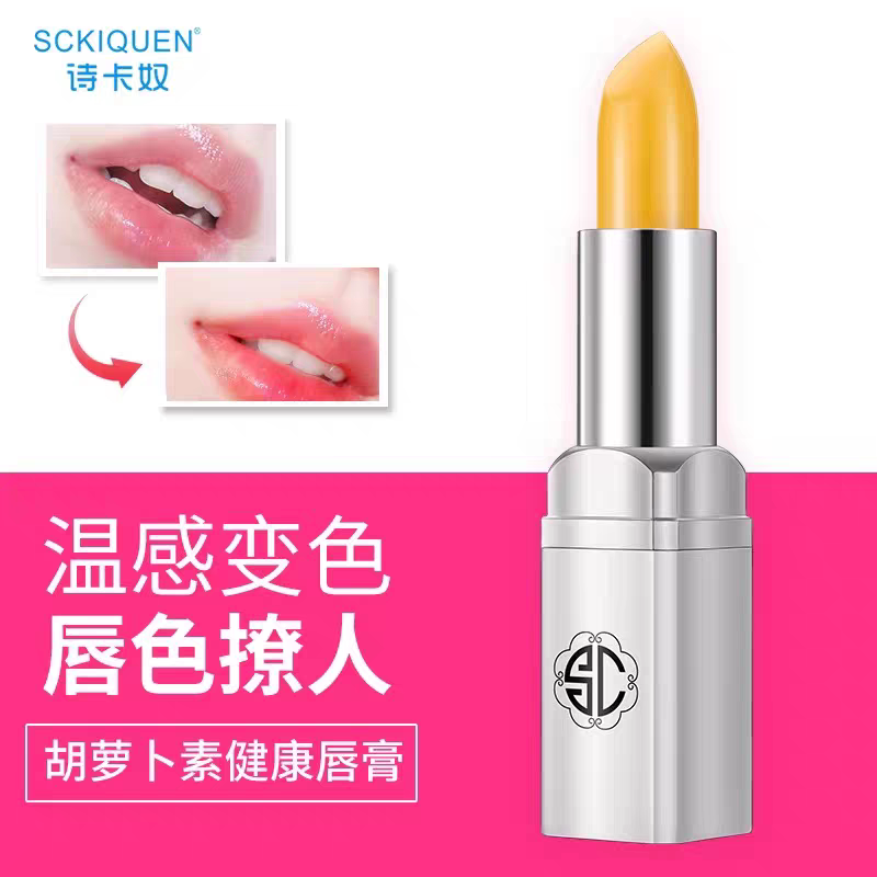 妙植素变色口红保湿滋润唇膏女补水不掉色不沾杯防水胡萝卜素唇釉