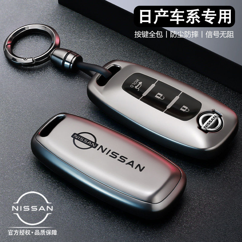 日产天籁钥匙套经典轩逸14代逍客奇骏骐达车专用2026款高级n7壳扣,汽车用品/电子/清洗/改装,车用钥匙换电配件,淘宝优惠券,粉丝福利购,淘宝优惠卷
