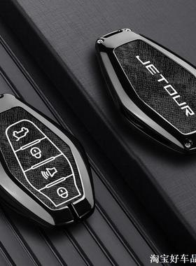 适用于2023款捷途Jetour X70 plus钥匙套奇瑞X95 X90车用包壳