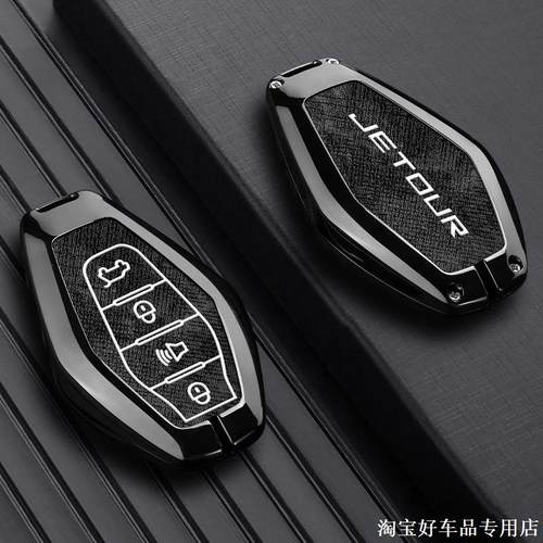 适用于2023款捷途Jetour X70 plus钥匙套奇瑞X95 X90车用包壳