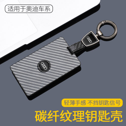 奥迪A6卡片钥匙套2026款奥迪A6LC9卡包nfc车感应汽车卡套钥匙壳扣