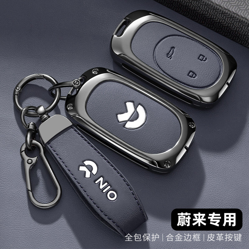 适用蔚来es6汽车钥匙套et5t et5 ec6专用es8壳et7男es7扣24款高档