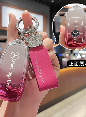 奔驰C260L钥匙包E300L专用CLA扣A180外套E级车S400L保护壳高档女