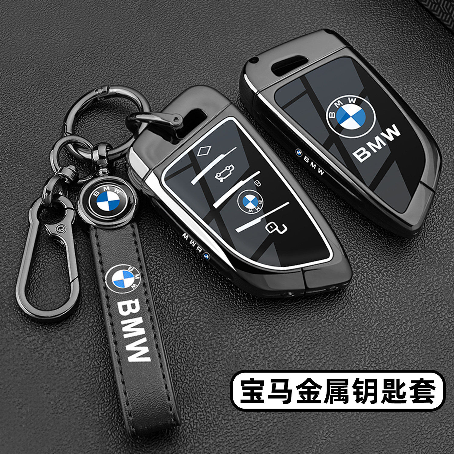 宝马5系钥匙套530新款3系325li刀锋x1x3x5三五系i3ix1ix3车包扣壳,汽车用品/电子/清洗/改装,车用钥匙换电配件,淘宝优惠券,粉丝福利购,淘宝优惠卷