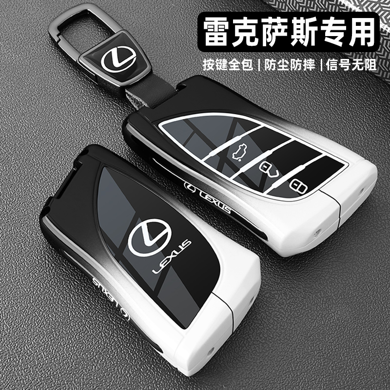 2024款雷克萨斯UX300h钥匙套19-24款UX260h新款ux200汽车时尚包壳