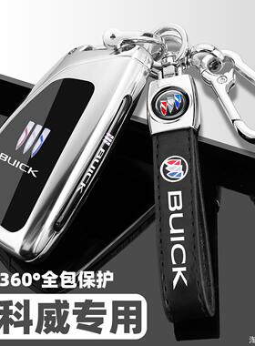 2024款新别克昂科威plus专用钥匙套23款昂科威S28T车652T壳扣2.0T