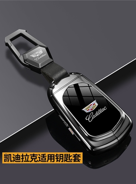 适用高级凯迪拉克感壳XT4包男XT6套钥匙CT6SRXCT5汽车XT5XTS扣
