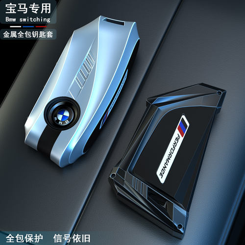 宝马钥匙套5系3系x3x5三系x1五系530卡片nfc刀锋325li汽车壳包扣