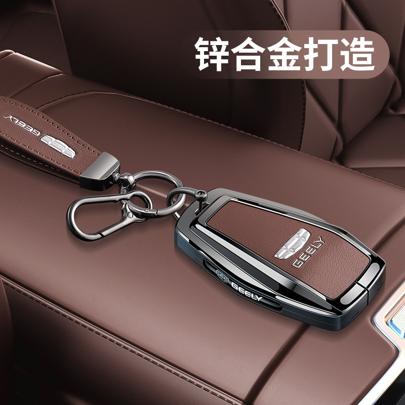适用吉利星瑞钥匙套星越L博越L星愿帝豪银河A7/M9/E5缤越高级感车