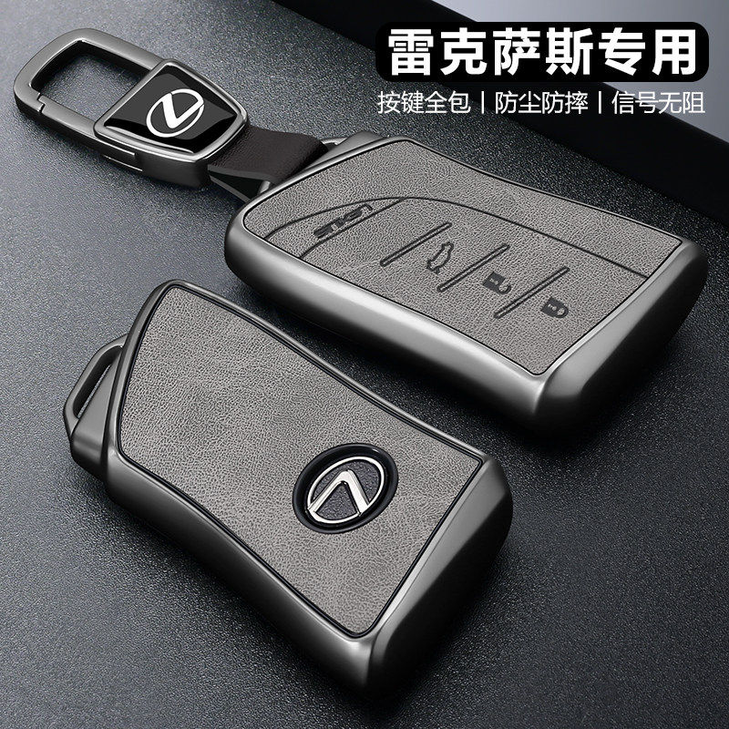 雷克萨斯es200车钥匙套es300h专用nx260高级rx300壳扣rx350h男570,汽车用品/电子/清洗/改装,车用钥匙换电配件,淘宝优惠券,粉丝福利购,淘宝优惠卷