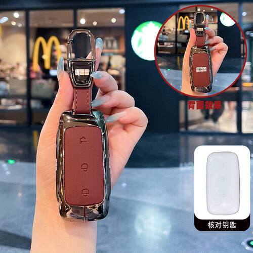 适用吉利银河M7钥匙套L7 EV星耀6/7/8/E8E5L7L6M9星舰7汽车包扣壳